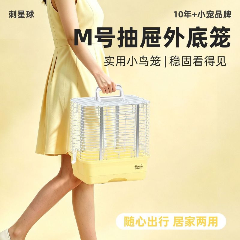 刺星球抽屉云梯外带笼饲养笼鹦鹉牡丹玄凤和尚文鸟笼横丝花枝鼠