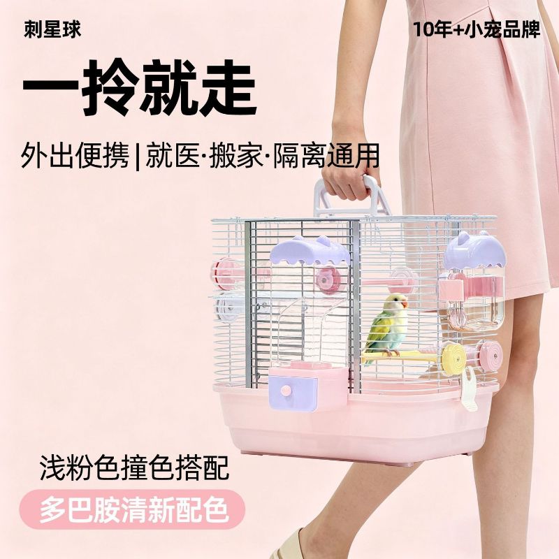 刺星球彩色抽屉云梯家居外出两用结实鸟笼牡丹玄凤虎皮和尚鹦鹉笼