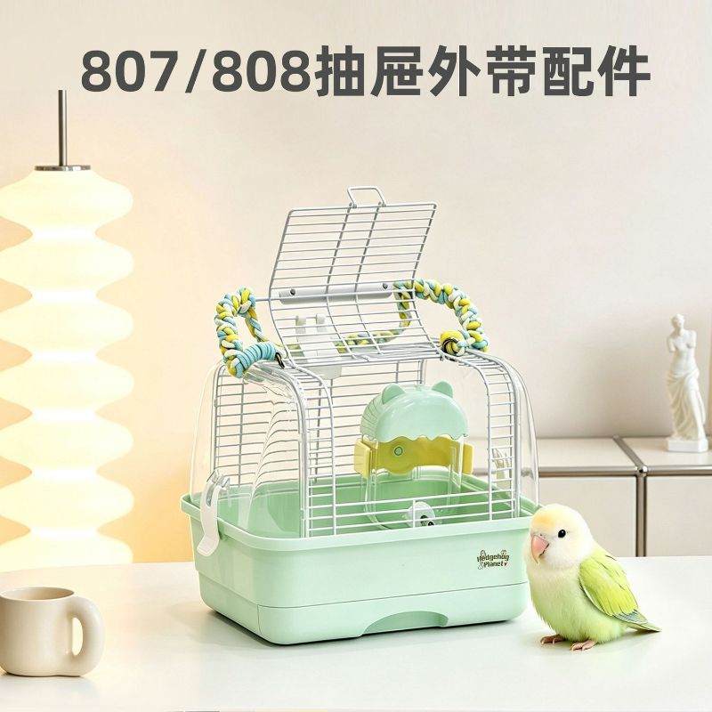 刺星球807808抽屉外带鸟笼配件底网底盘绑带小巧便携宠物笼图片