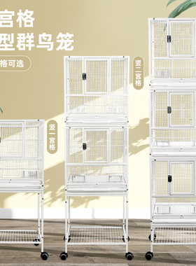 刺星球云宫格横线方笼竖宫格省空间群鸟笼鹦鹉笼子玄凤牡丹繁殖笼