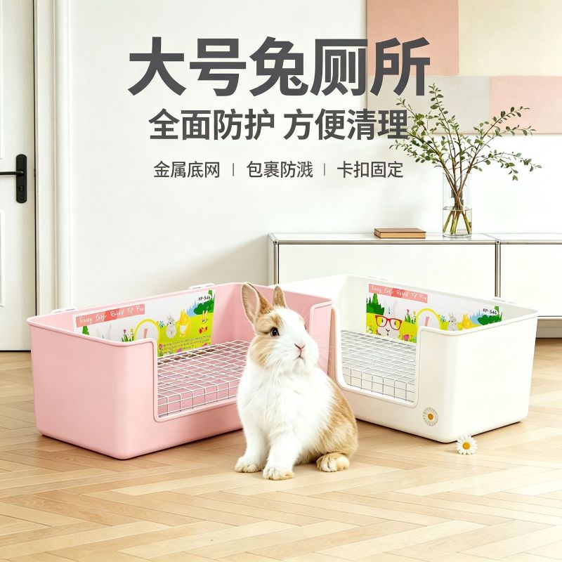 兔子厕所品高兔兔龙豚鼠防掀翻大号荷兰猪宠物用品防喷尿金属底网