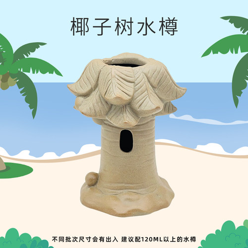 仓鼠陶瓷水樽水壶刺星球