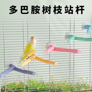 刺星球鹦鹉站杆模拟树枝磨砂站杆防滑磨爪棒牡丹树脂栖息站棒树杈