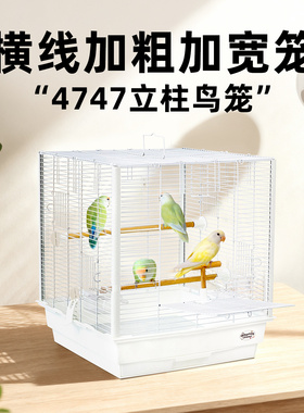 4747加宽47cm横线方笼刺星球立柱基础鹦鹉鸟笼虎皮牡丹玄凤繁殖笼