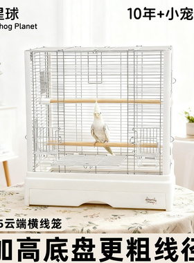 刺星球52云端加高别墅鹦鹉笼横线方笼立柱鹦鹉鸟笼虎皮牡丹玄凤笼