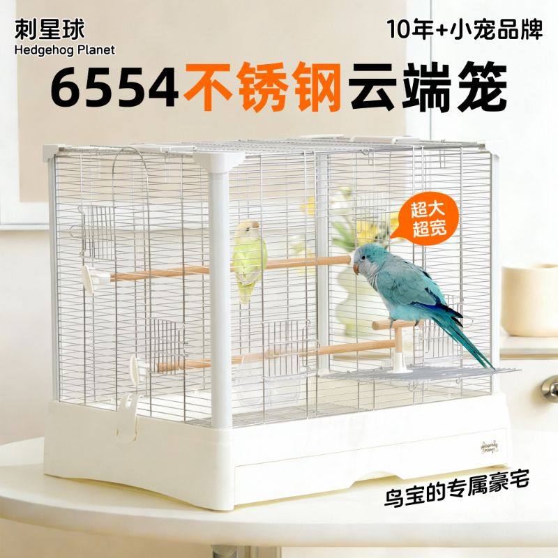 刺星球304不锈钢大号鸟笼6554别墅横线方笼鹦鹉牡丹玄凤笼易叠笼A