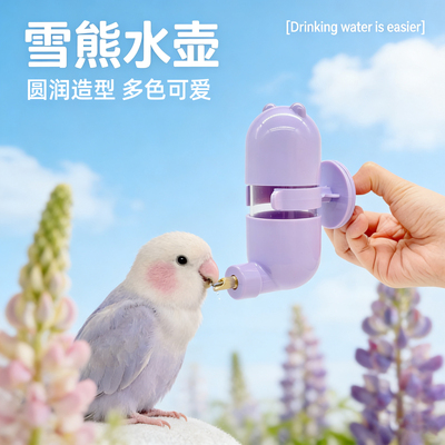 雪熊撞针水壶鹦鹉刺星球