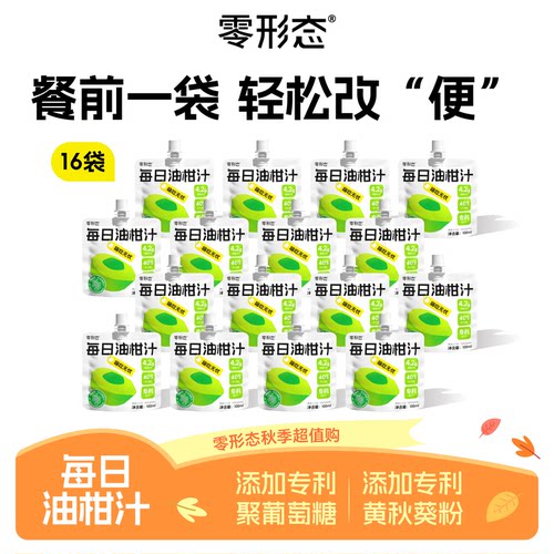 零形态每日油柑汁添加膳食纤维