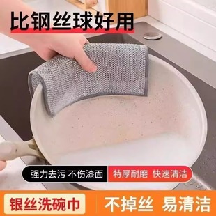銀絲抹布鋼絲洗碗布金屬網格絲清潔洗碗巾去油加厚銀絲抹布耐刮