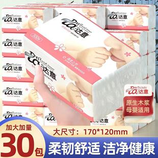 【10包】达意5层原木抽纸包整箱纸巾加厚餐巾纸抽取面巾纸抽取式