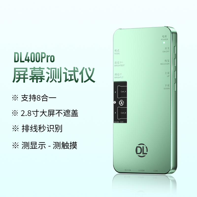 点亮DL400Pro屏幕测试仪苹果华为手机屏幕测试仪显示触摸测试架