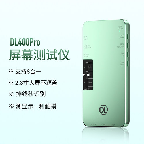 点亮DL400Pro屏幕测试仪苹果华为手机屏幕测试仪显示触摸测试架