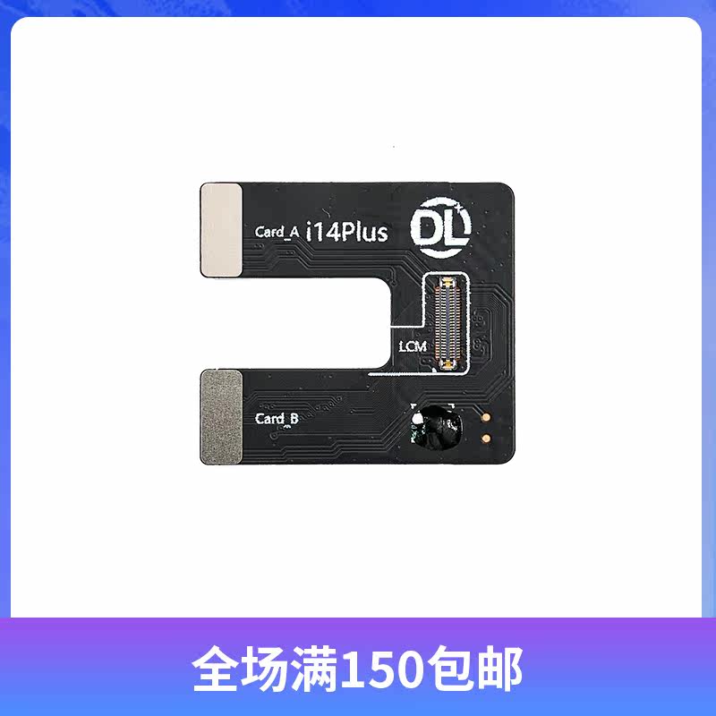 点亮智能排线，适用苹果屏幕6-17全系列显示测试触摸测试