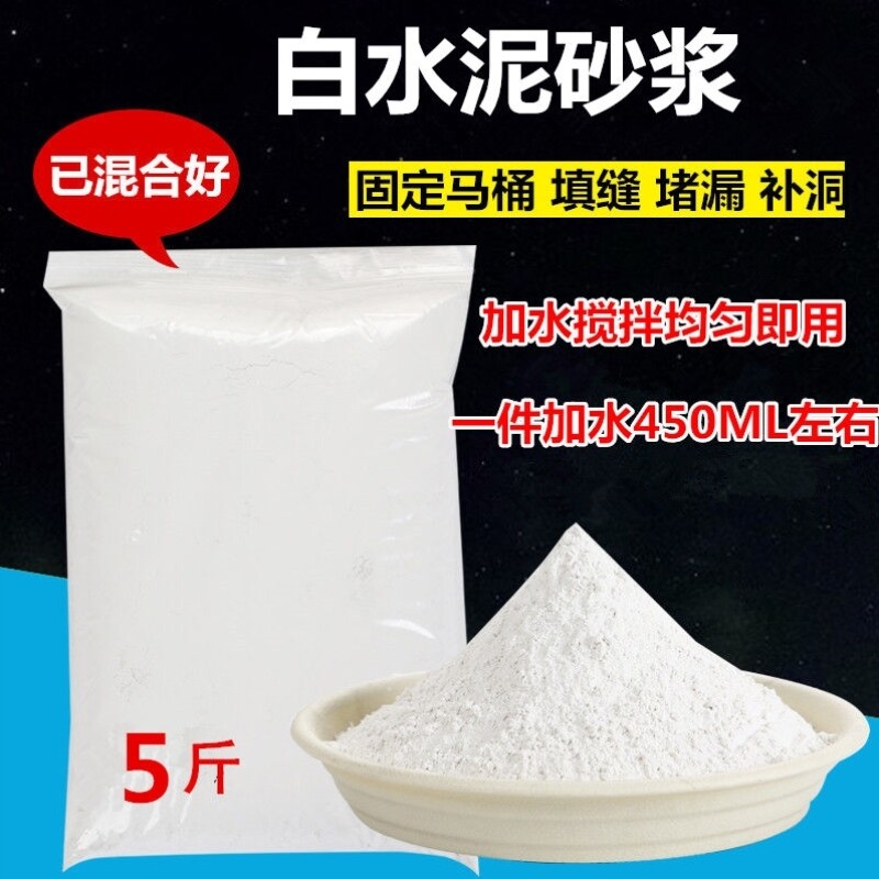 高标号国标525白水泥快硬快干速凝白水泥砂浆堵洞修补白水泥怎么看?