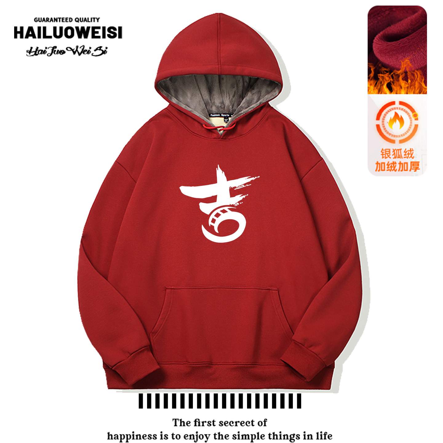 卷吉新年酒红色连帽卫衣男女秋冬款加绒重磅上衣百搭吉祥寓意电影