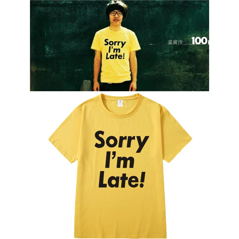 一百种生活SoryImLate!卢