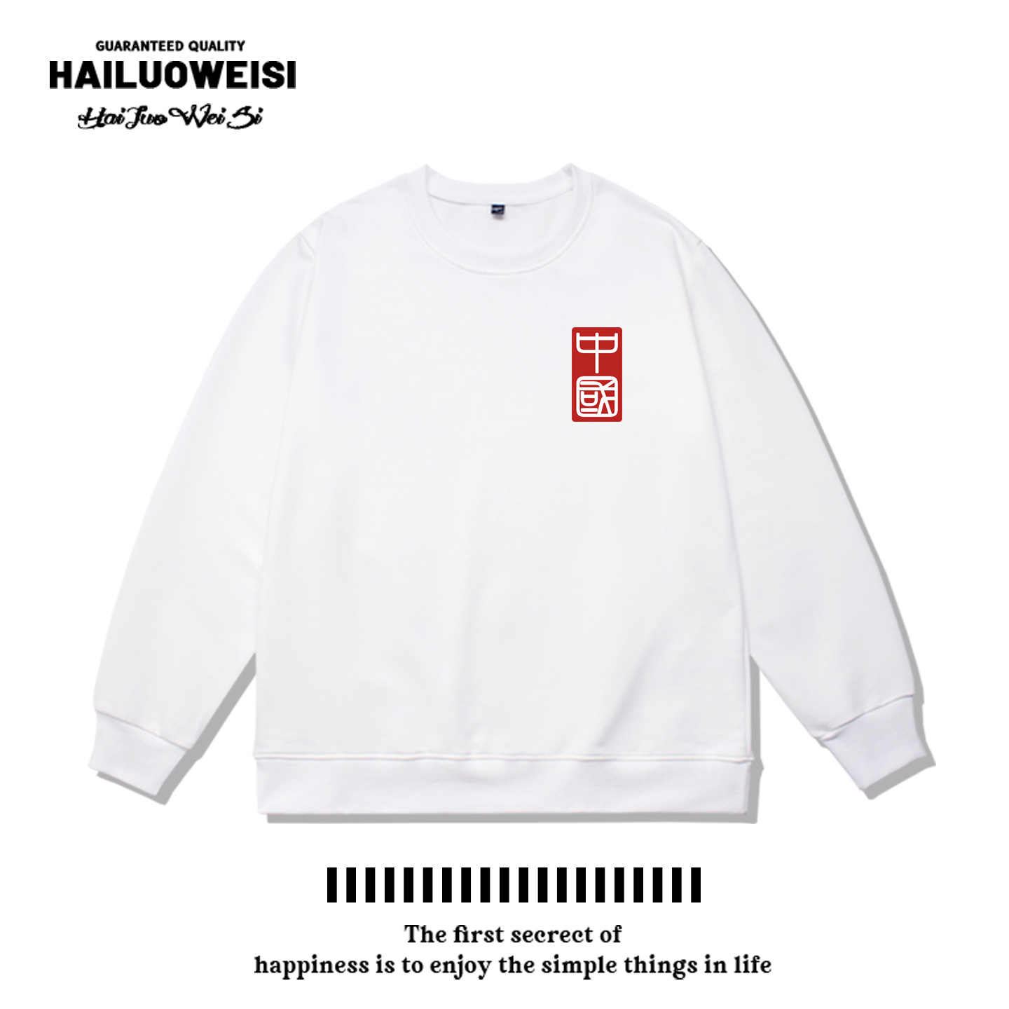 红框中国卫衣男2025秋季新款男士上衣男款青少年加绒休闲圆领长袖