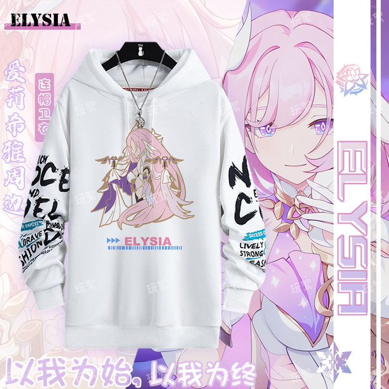 爱莉希雅连帽卫衣男学生青少年二次元崩坏三十三英桀周边上衣服男