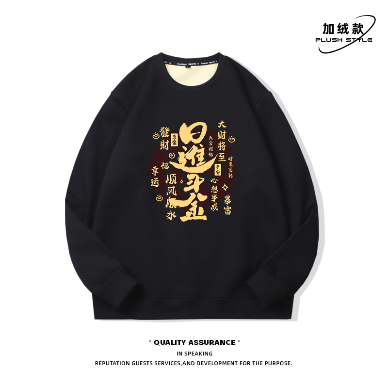 日进斗金文字中国风红色卫