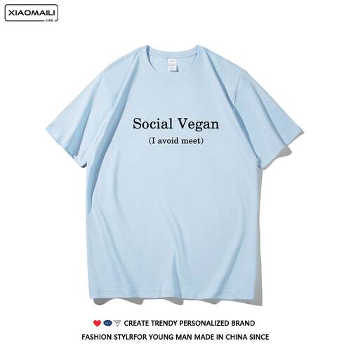 SocialVegn我避免见面趣