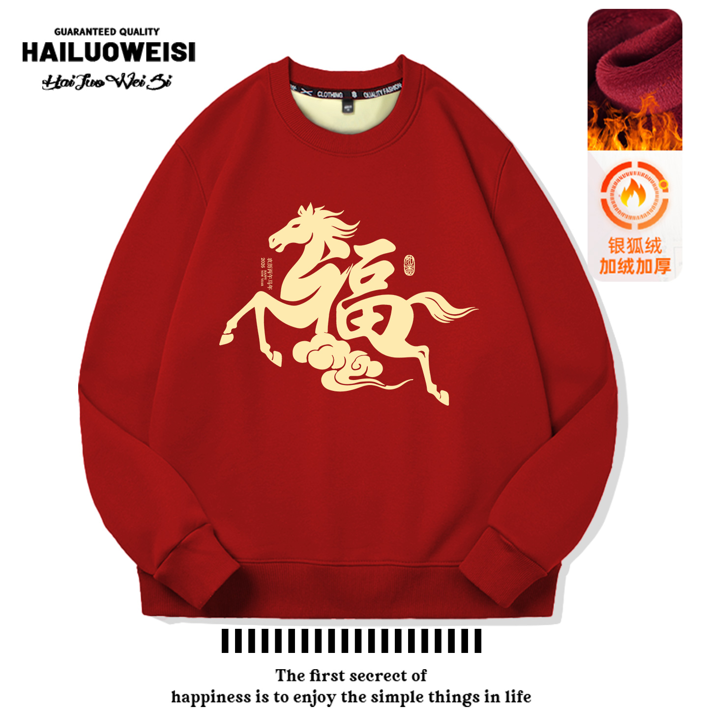 卫衣马年本命年红色廓形圆领套头无帽长袖加绒秋冬男女新款打底衫