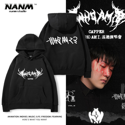 Capper演唱会周边连帽卫衣男女Who Am I周边应援服秋冬加绒上衣服