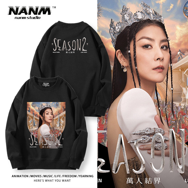 Kelly陈慧琳season2演唱会周边圆领卫衣男女歌迷粉丝秋冬应援上衣