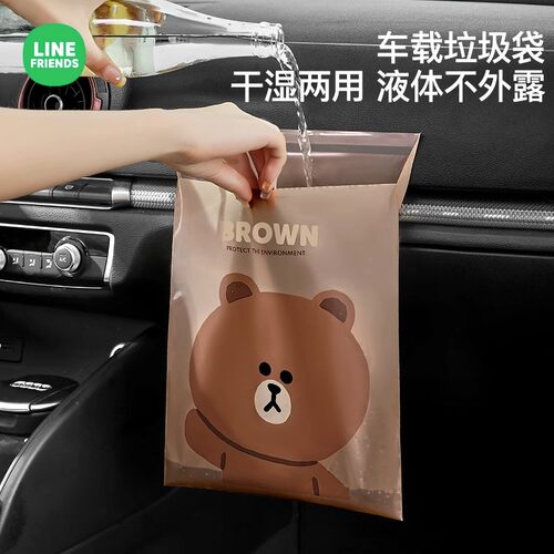 LINEFRIENDS车载一次性垃圾袋