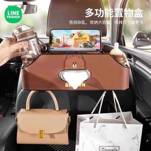 LINEFRIENDS多功能椅背收纳盒