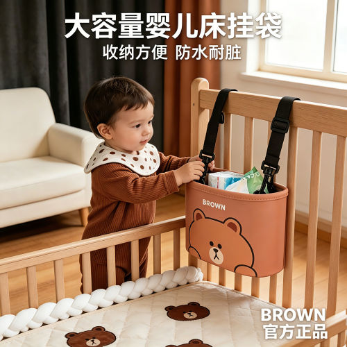 LINEFRIENDS婴儿床头挂袋大容量