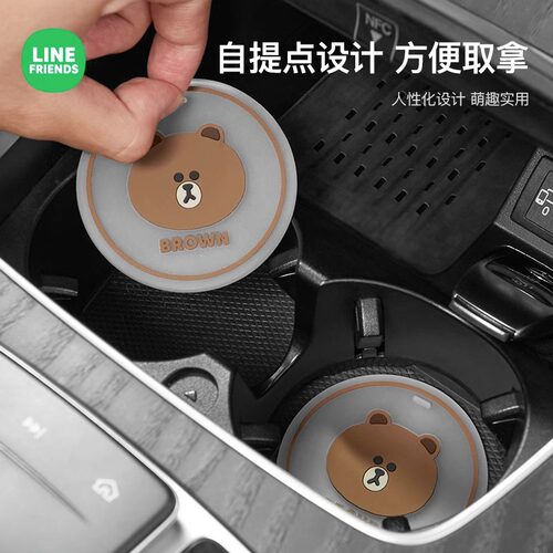 LINEFRIENDS汽车杯垫