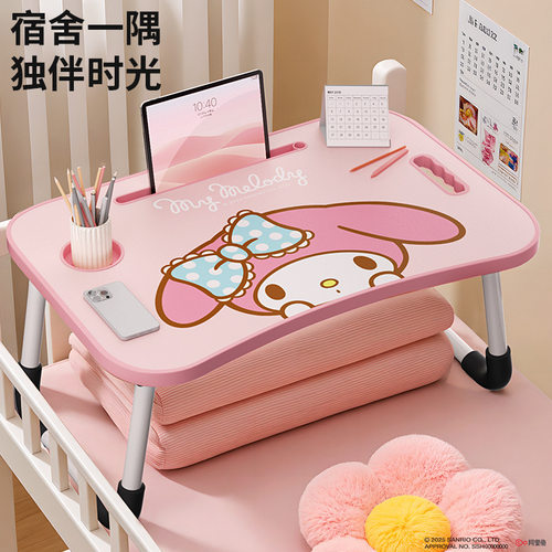 三丽鸥折叠笔记本膝上桌学习桌