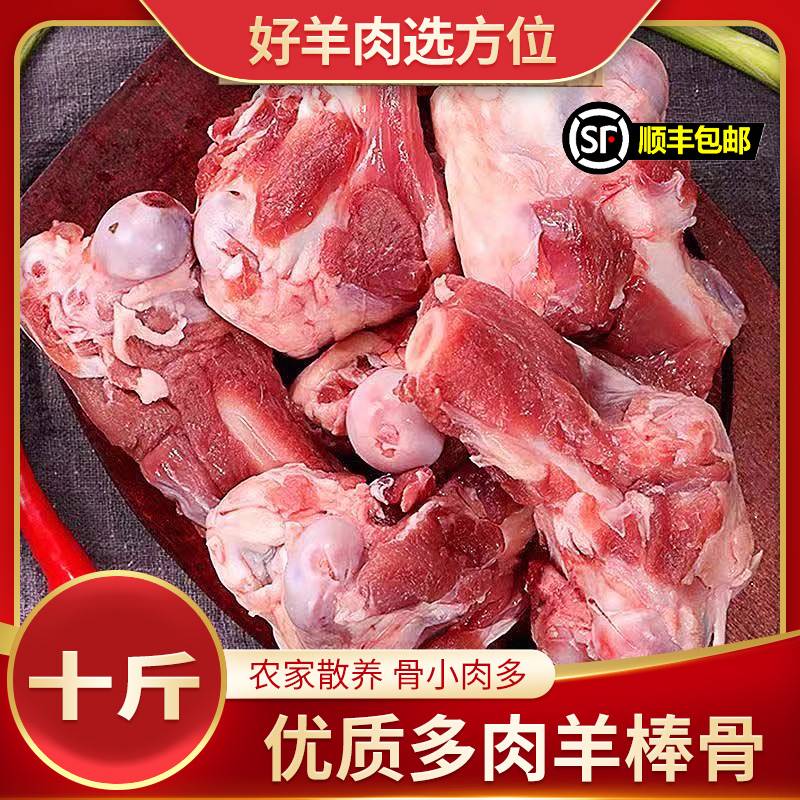 内蒙古带肉羊棒骨羊骨头多肉羊棒骨商用10斤20斤羊腿棒羊筒骨羔羊