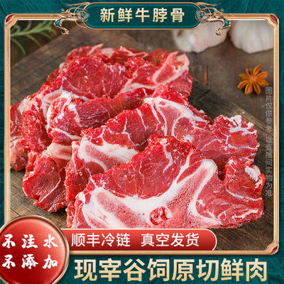 【牛脖骨】新鲜现切山西黄肉