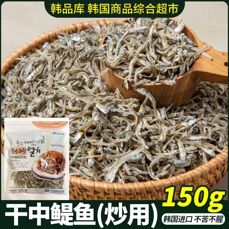 韩国进口海珍水协中鳀鱼干小鳀鱼炒用宝宝辅食无骨小银鱼150g