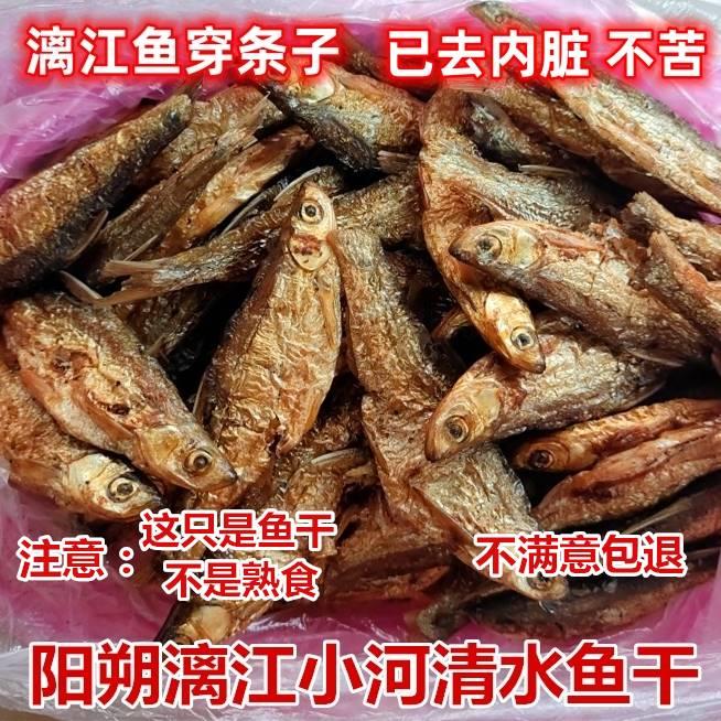 广西黄豆焖鱼仔 正宗阳朔漓江小鱼干 250g自然风干 兴坪淡水河鱼