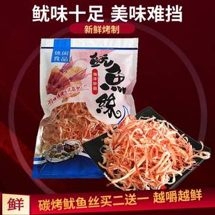 劲道 山东特产鱿鱼丝手撕500g零食即食海鲜炭烤鱿鱼条大包装 散装