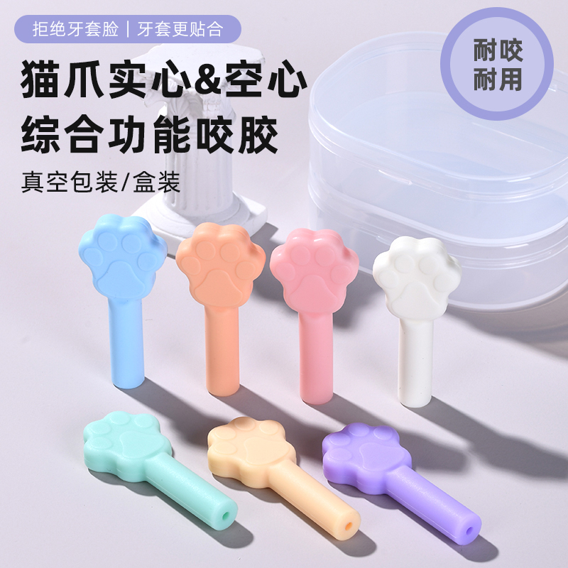 牙齿咬胶矫正水果味食品级正品