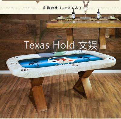 Texas Hold桌 餐桌面二用 棋牌桌 会议桌定制 poker table