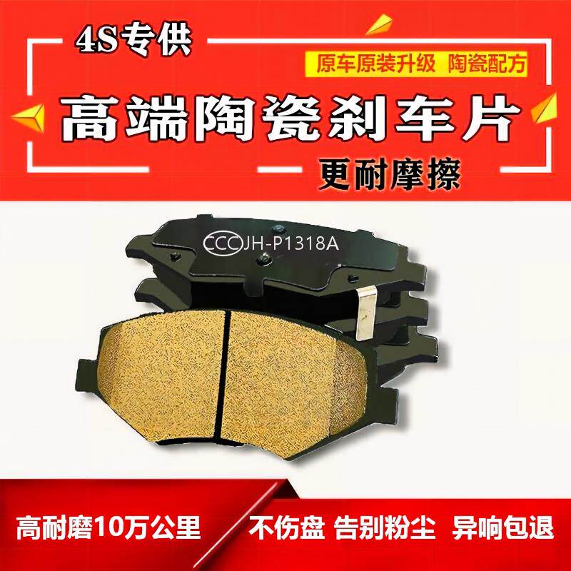 适配别克凯越君威君越君英朗威朗昂科拉GL8前后刹车片陶瓷