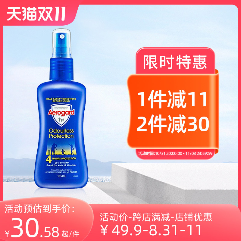 Aerogard澳乐家儿童驱蚊液135ml户外便携派卡瑞丁进口花露水喷雾使用感如何?