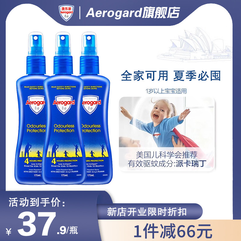 Aerogard澳乐家驱蚊液x3瓶喷雾防蚊户外儿童孕婴止痒花露水驱蚊水怎么样,好用不?