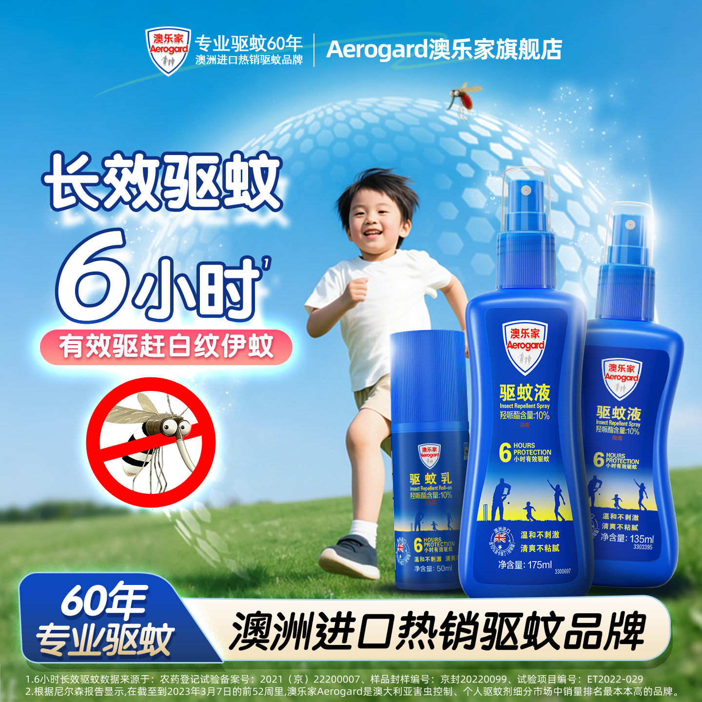 Aerogard澳乐家派卡瑞丁驱蚊液滚珠便携进口防蚊水喷雾