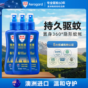 Aerogard澳乐家驱蚊液喷雾x3瓶户外孕妇儿童止痒花露水防蚊水神器