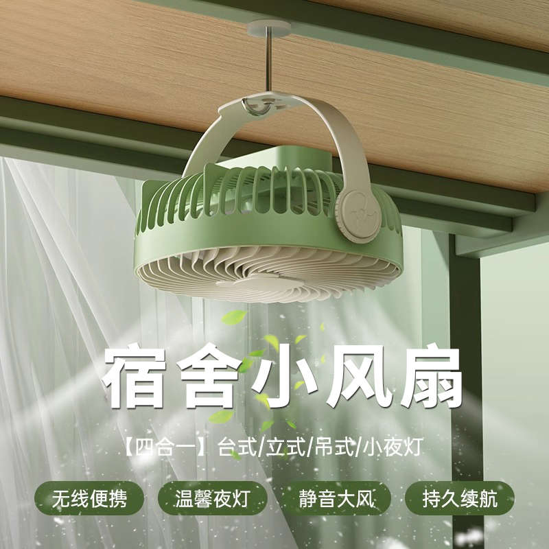 usb小风扇可充电学生宿舍床上吊扇灯静音小型家用厨房厕所电风扇户外帐篷蚊帐便携电扇大风力寝室上下铺吊扇