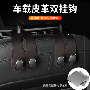 AYA 适用哪吒S 收纳用品 N01汽车座椅背挂钩车载后排隐藏式