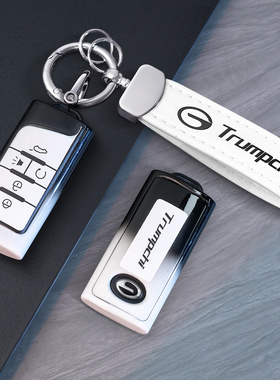 适用广汽传祺m8m6车钥匙套gs4coupe包plus壳gs5gs3gs8ga4扣ga6ga8