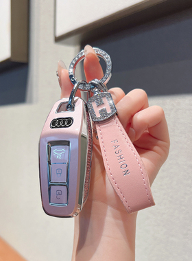 适用于奥迪A5L钥匙套25款A6Letron新汽车配件Q6Letron专用壳包扣