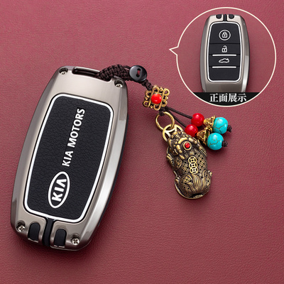 汽车锌合金起亚钥匙保护壳