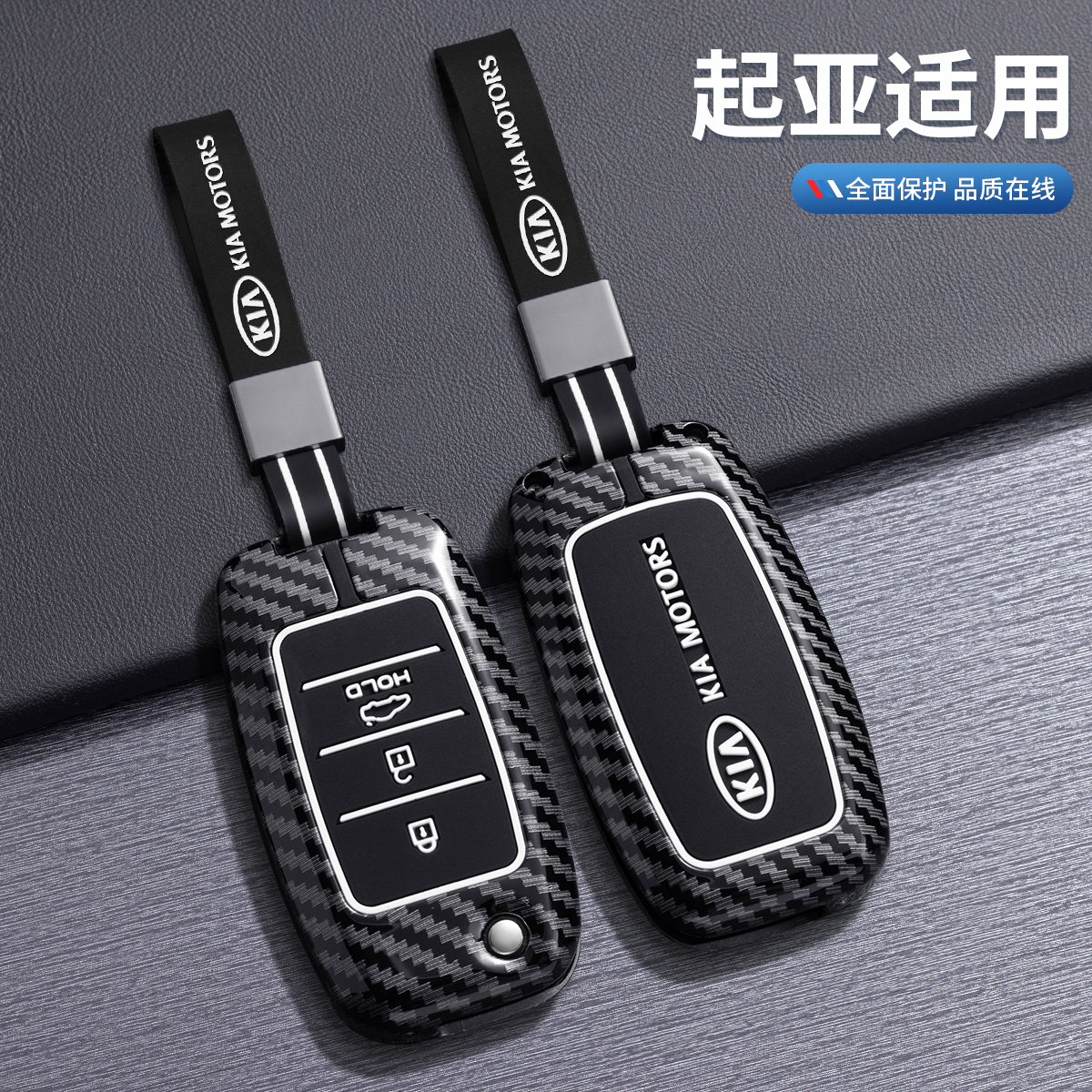 随虎TPU起亚简约保护套